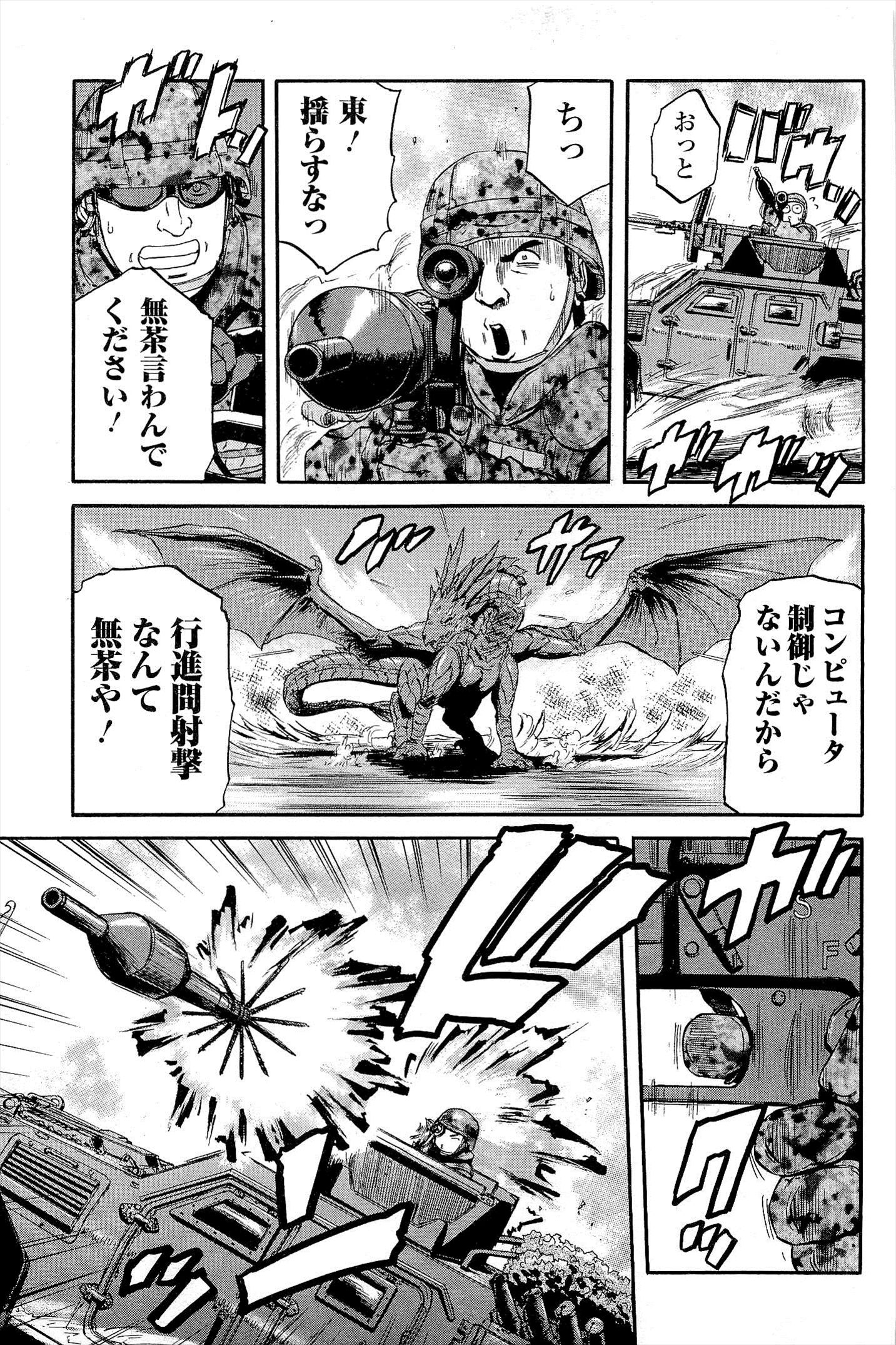 Gate - Jietai Kare no Chi nite, Kaku Tatakeri Chap 6 - Next Chap 7