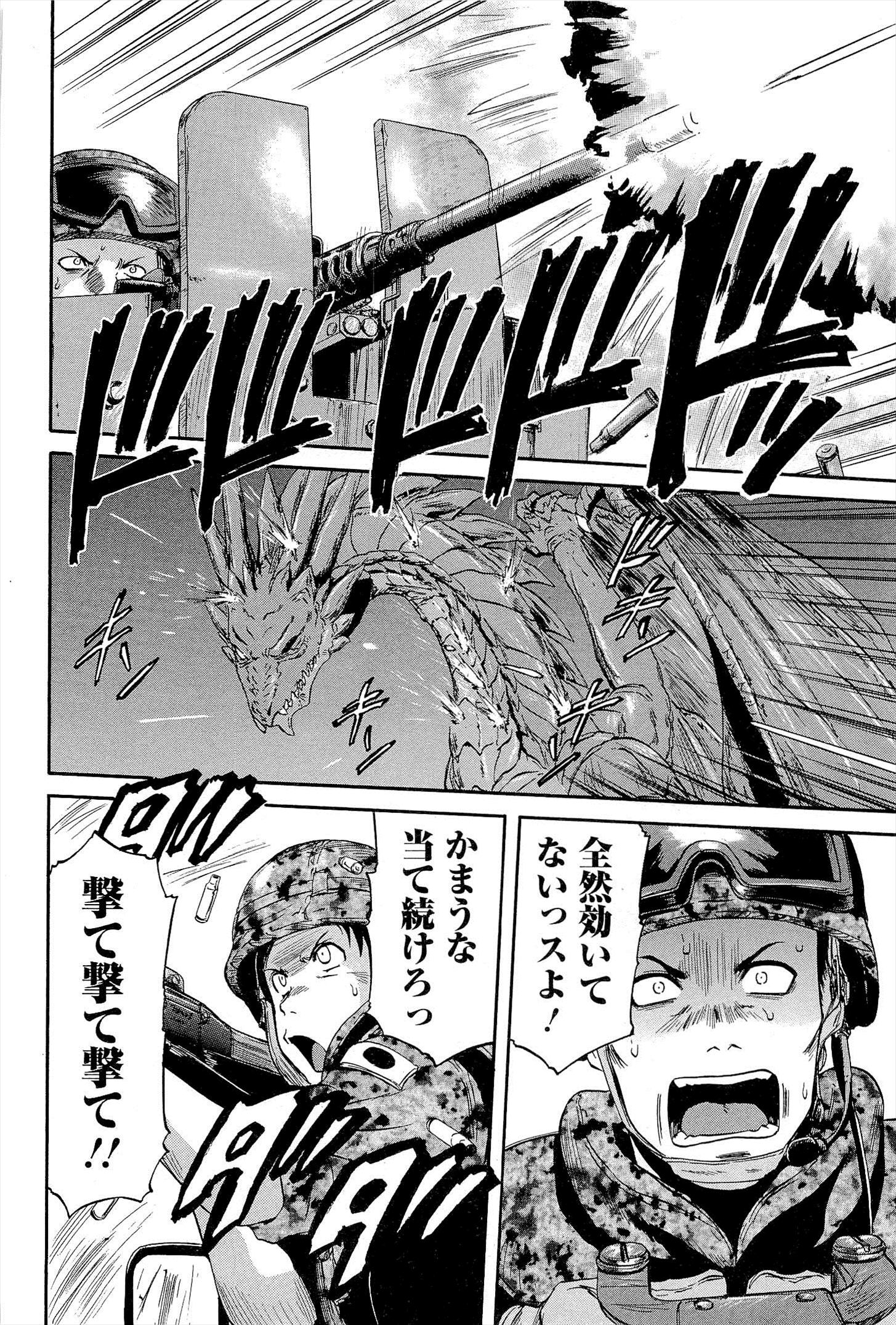 Gate - Jietai Kare no Chi nite, Kaku Tatakeri Chap 6 - Next Chap 7