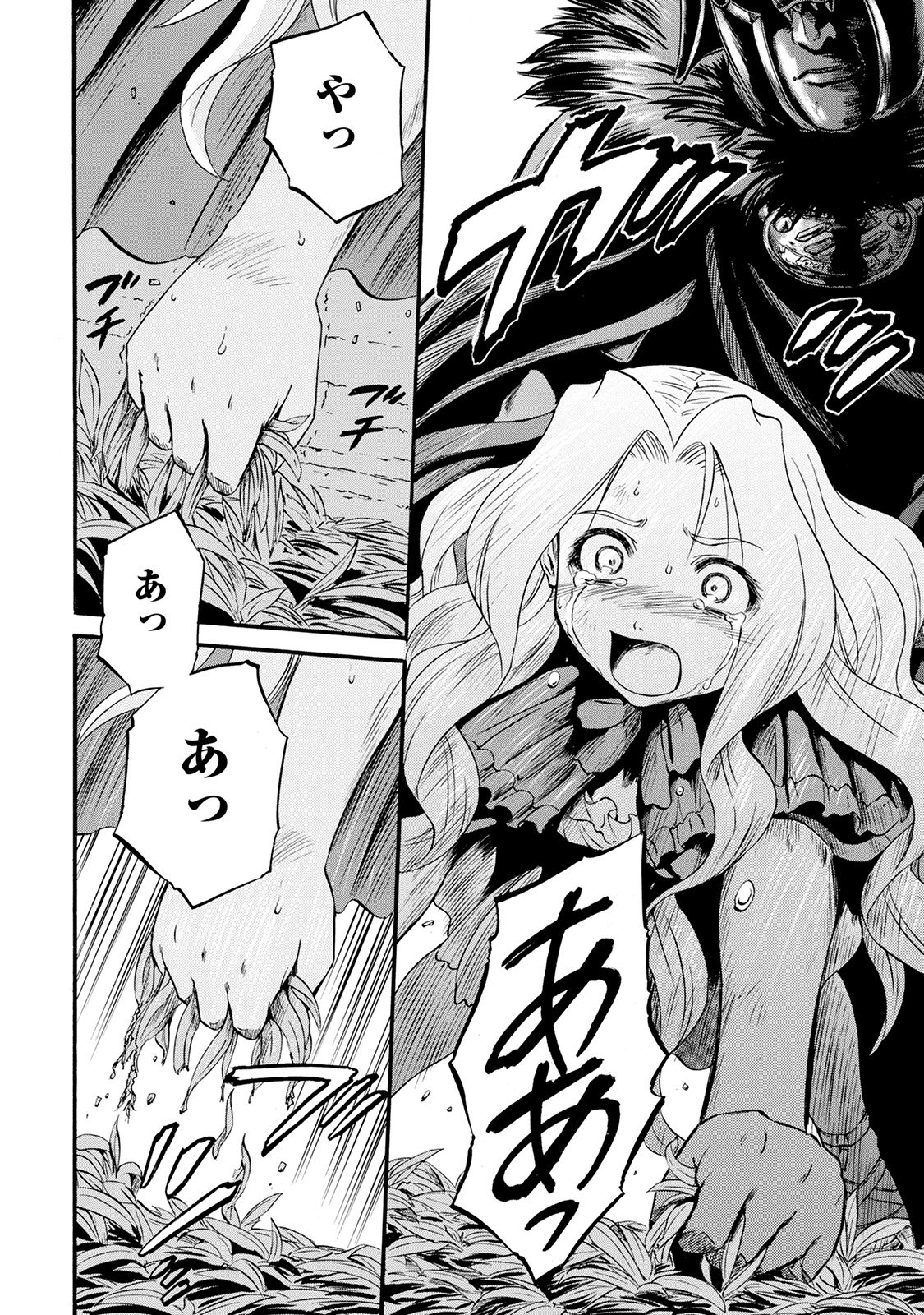 Gate - Jietai Kare no Chi nite, Kaku Tatakeri Chap 64 - Next Chap 65