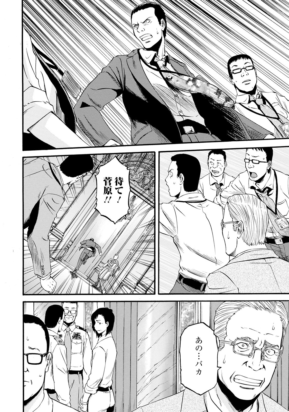 Gate - Jietai Kare no Chi nite, Kaku Tatakeri Chap 64 - Next Chap 65