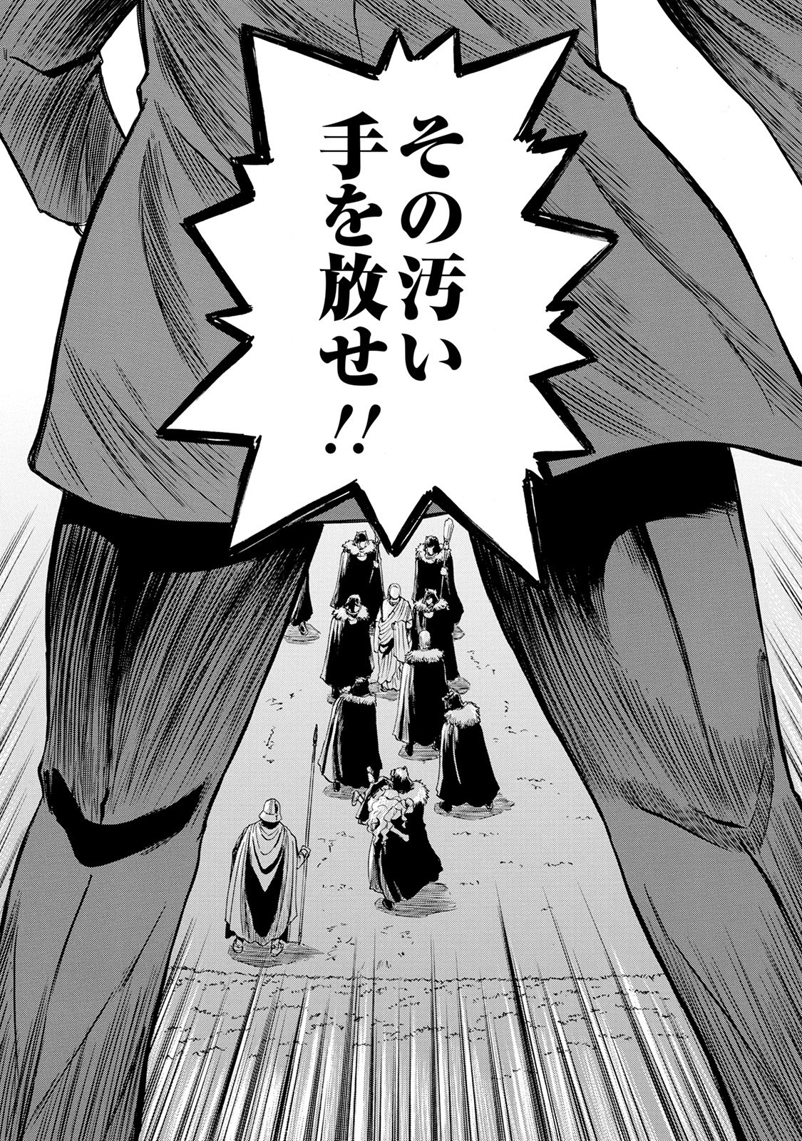 Gate - Jietai Kare no Chi nite, Kaku Tatakeri Chap 64 - Next Chap 65