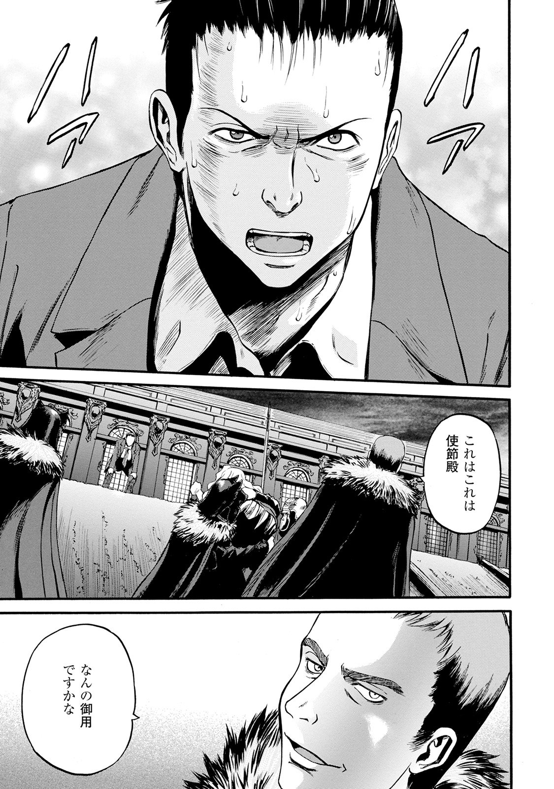 Gate - Jietai Kare no Chi nite, Kaku Tatakeri Chap 64 - Next Chap 65