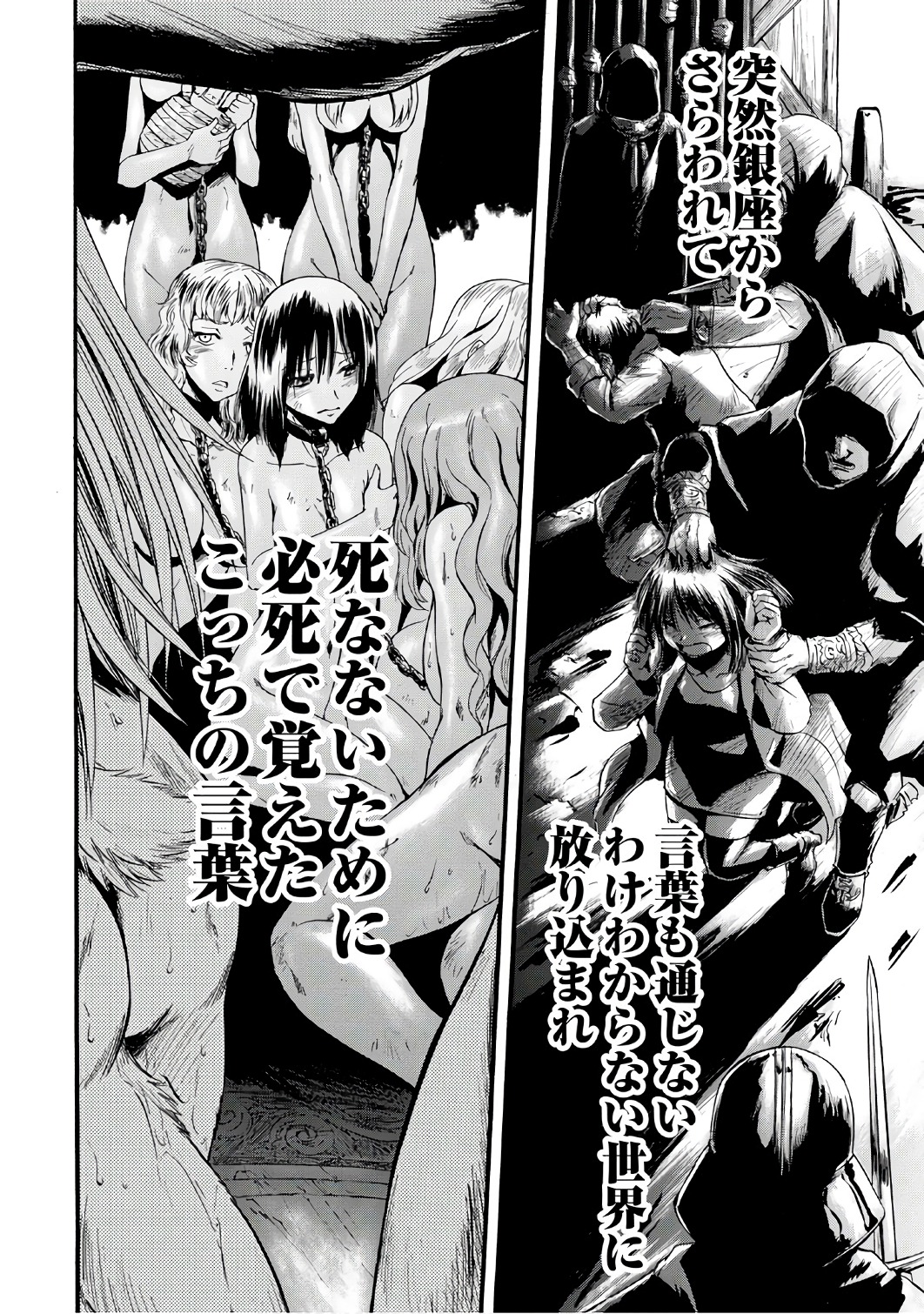 Gate - Jietai Kare no Chi nite, Kaku Tatakeri Chap 70 - Next Chap 71