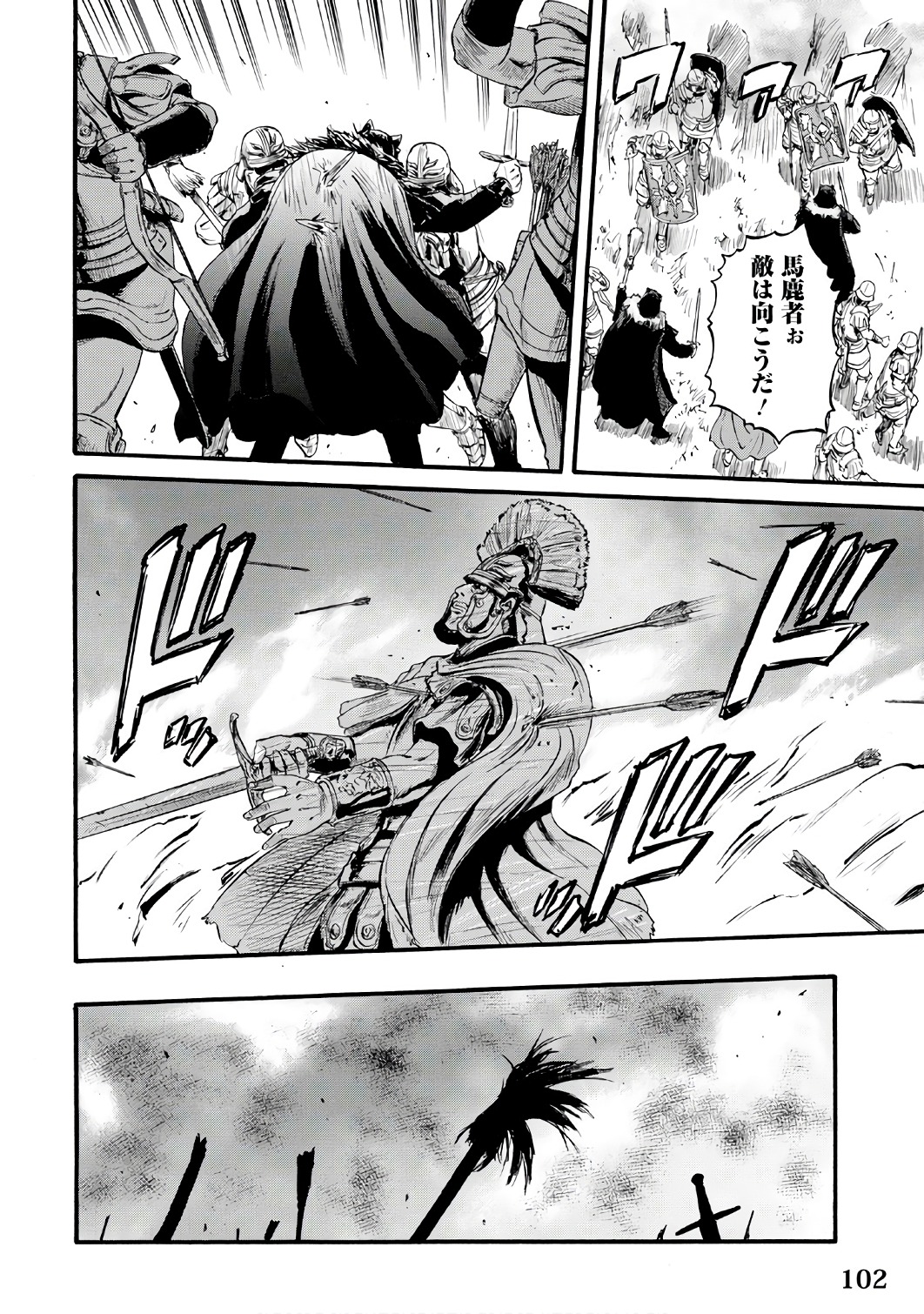 Gate - Jietai Kare no Chi nite, Kaku Tatakeri Chap 70 - Next Chap 71