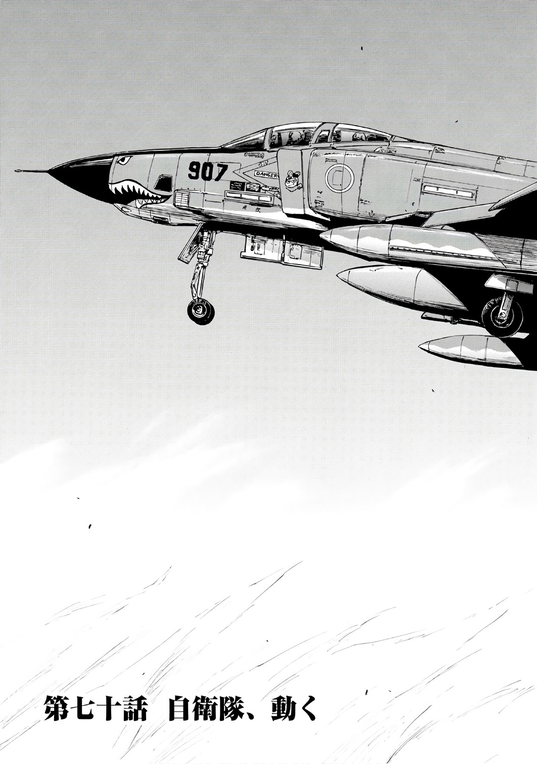 Gate - Jietai Kare no Chi nite, Kaku Tatakeri Chap 70 - Next Chap 71