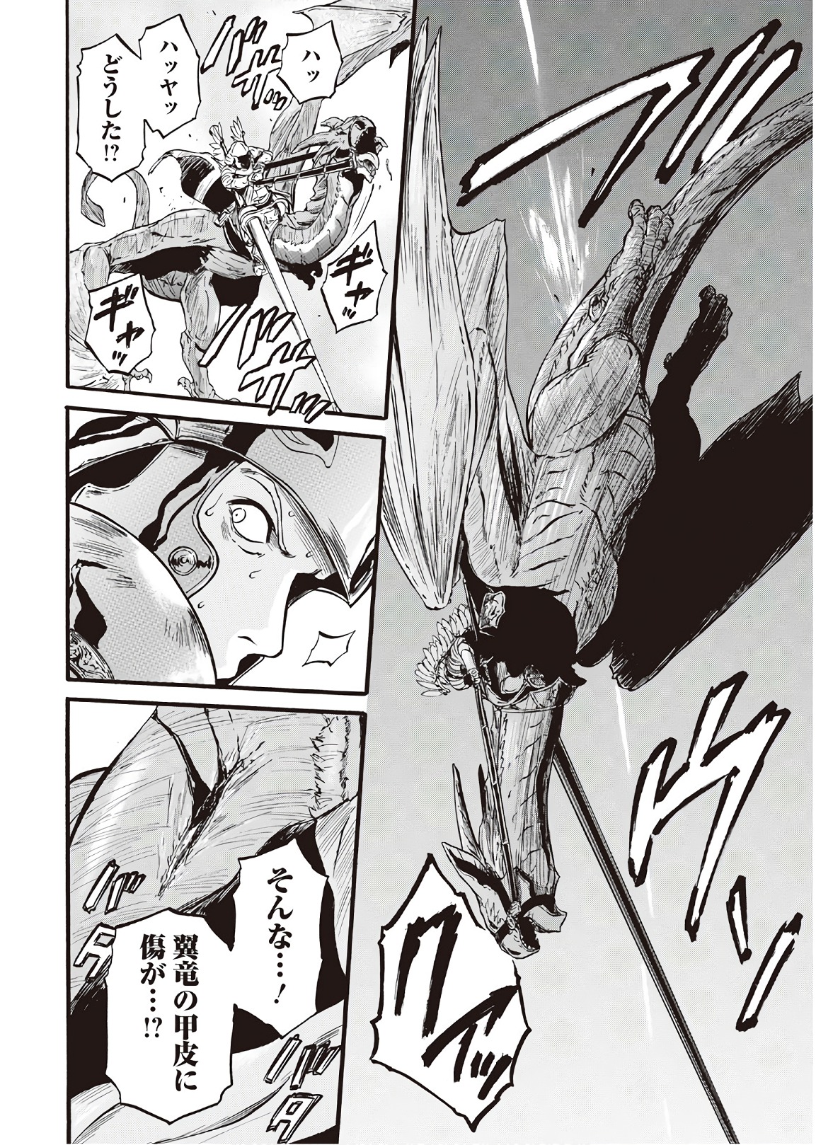 Gate - Jietai Kare no Chi nite, Kaku Tatakeri Chap 75 - Next Chap 76