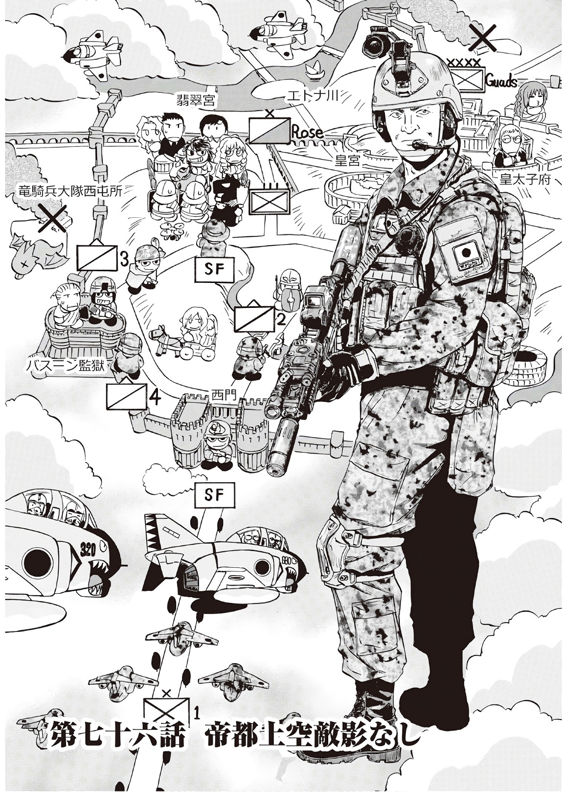 Gate - Jietai Kare no Chi nite, Kaku Tatakeri Chap 76 - Next Chap 77