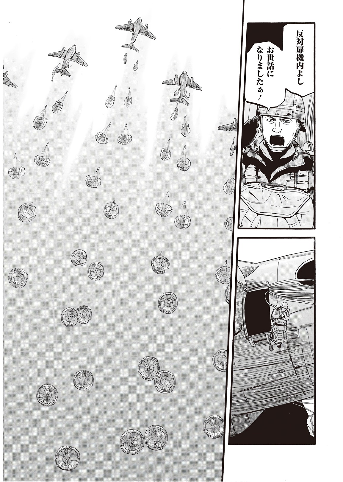 Gate - Jietai Kare no Chi nite, Kaku Tatakeri Chap 76 - Next Chap 77