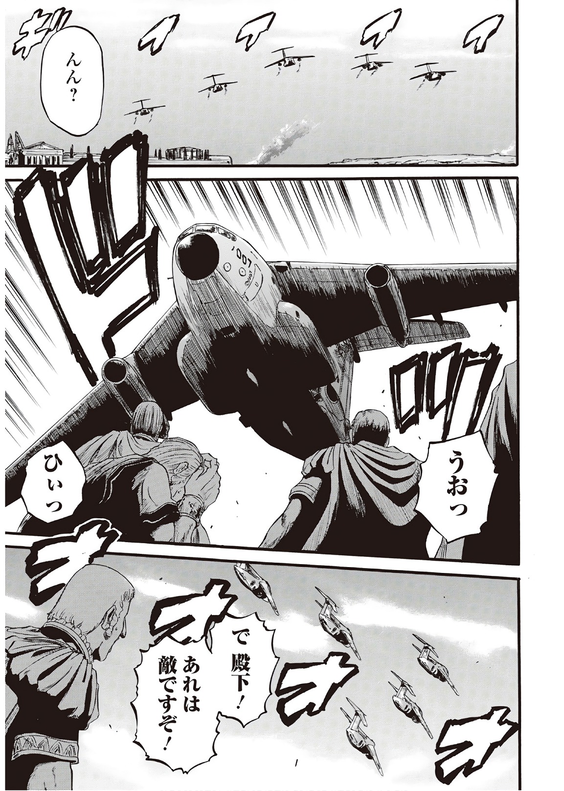 Gate - Jietai Kare no Chi nite, Kaku Tatakeri Chap 76 - Next Chap 77