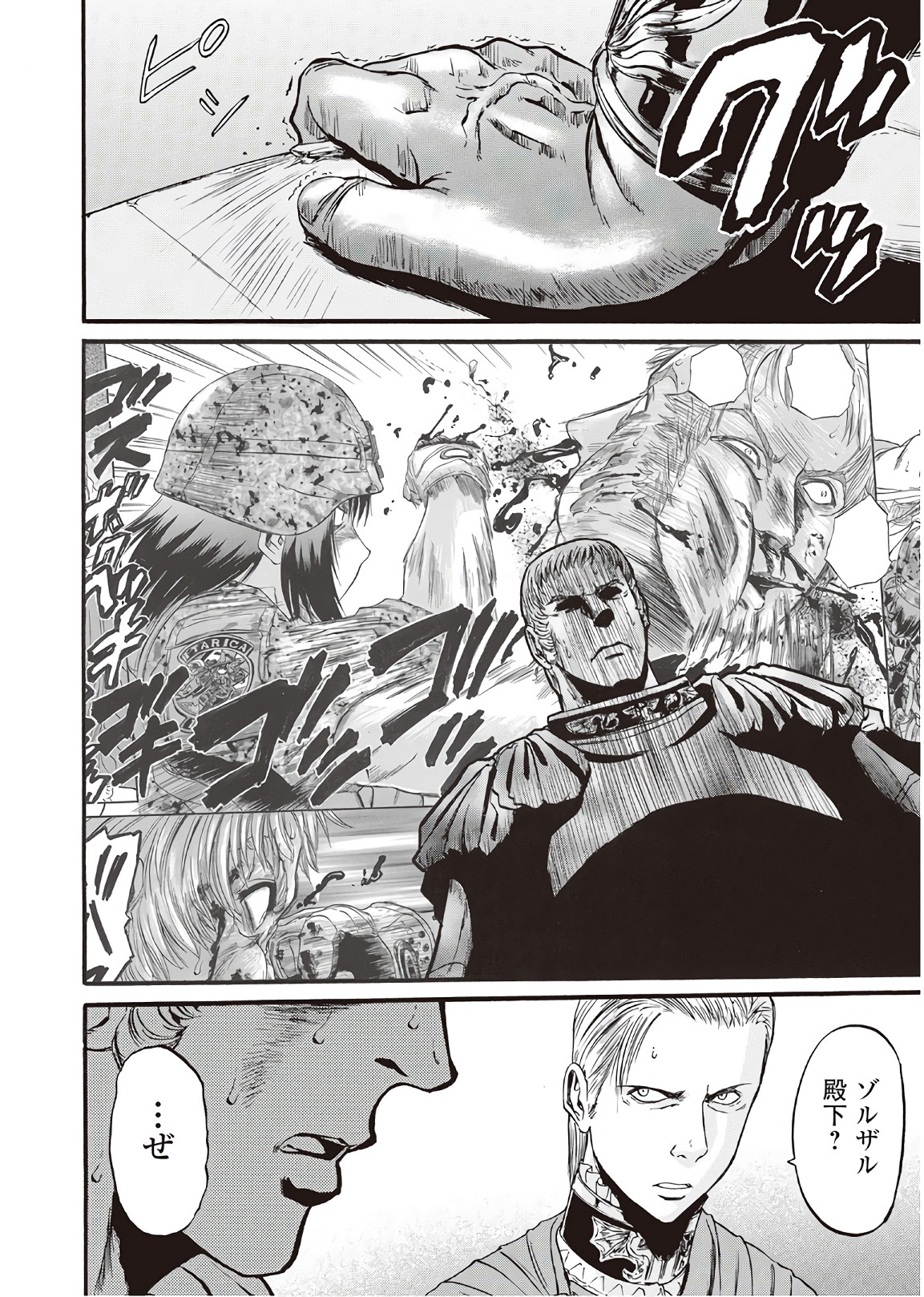 Gate - Jietai Kare no Chi nite, Kaku Tatakeri Chap 76 - Next Chap 77