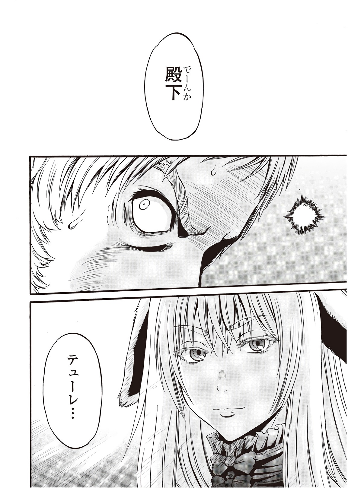 Gate - Jietai Kare no Chi nite, Kaku Tatakeri Chap 76 - Next Chap 77