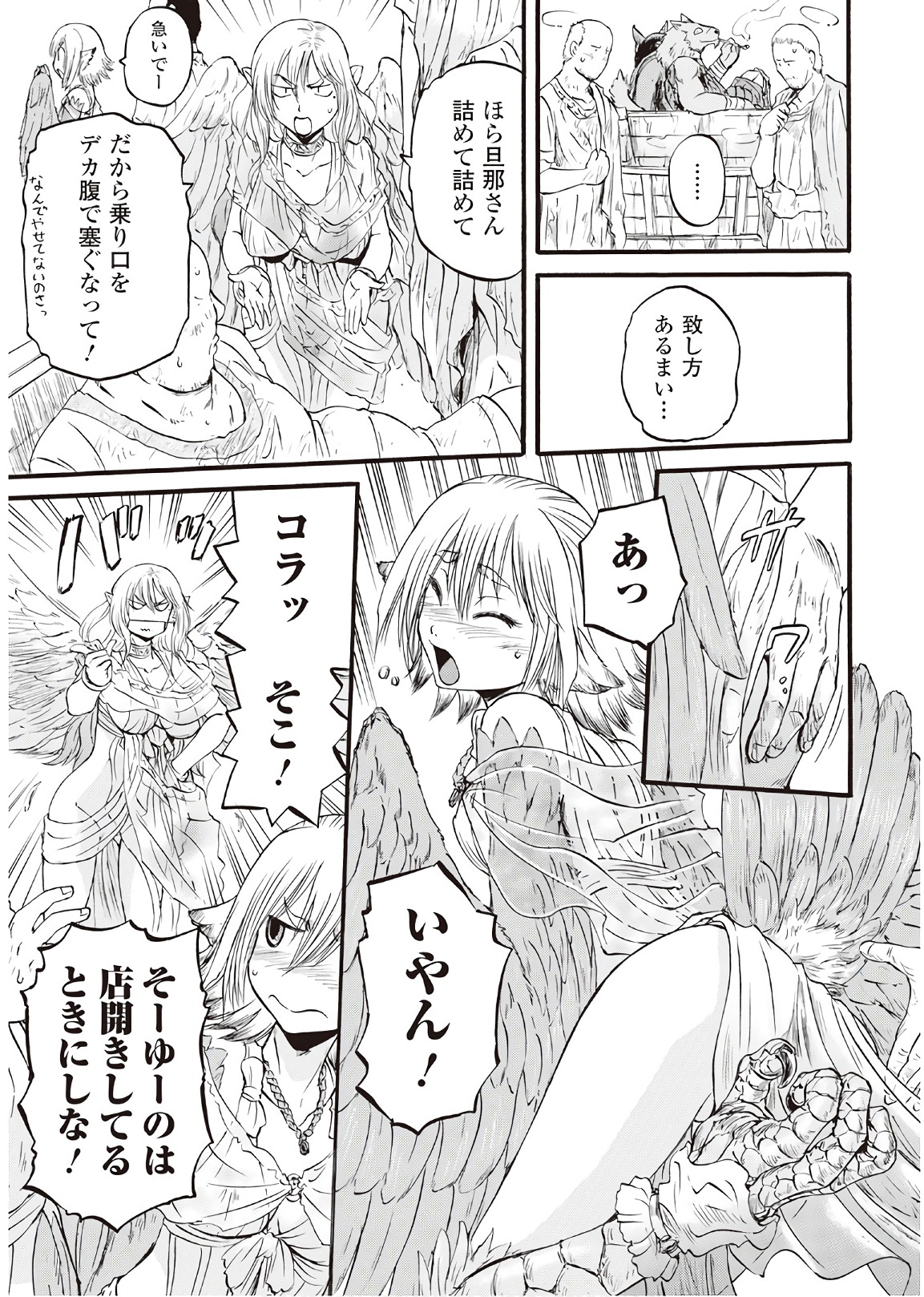 Gate - Jietai Kare no Chi nite, Kaku Tatakeri Chap 77 - Next Chap 78