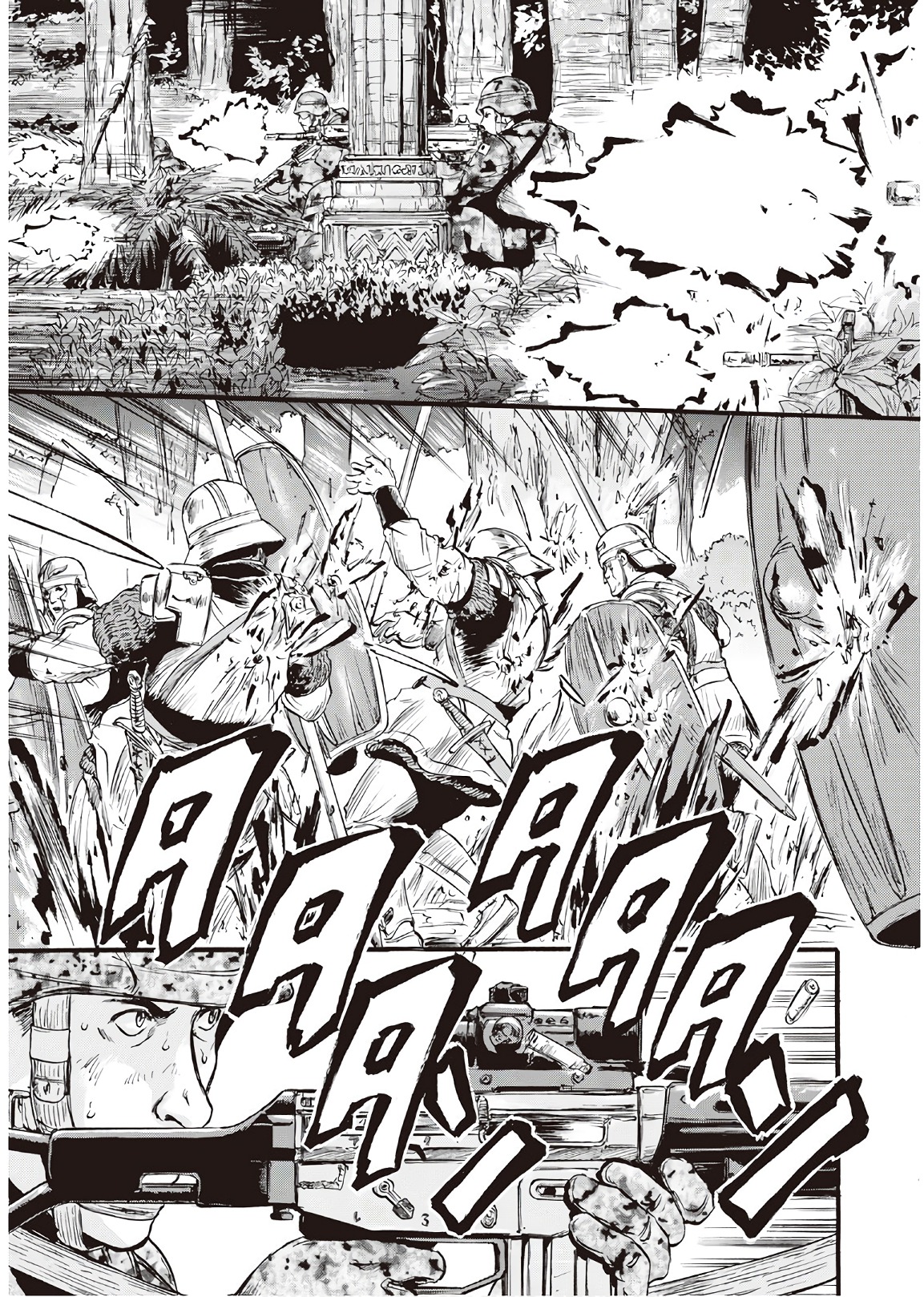 Gate - Jietai Kare no Chi nite, Kaku Tatakeri Chap 77 - Next Chap 78