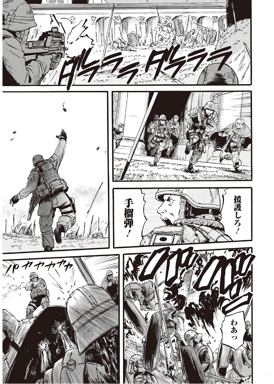 Gate - Jietai Kare no Chi nite, Kaku Tatakeri Chap 77 - Next Chap 78