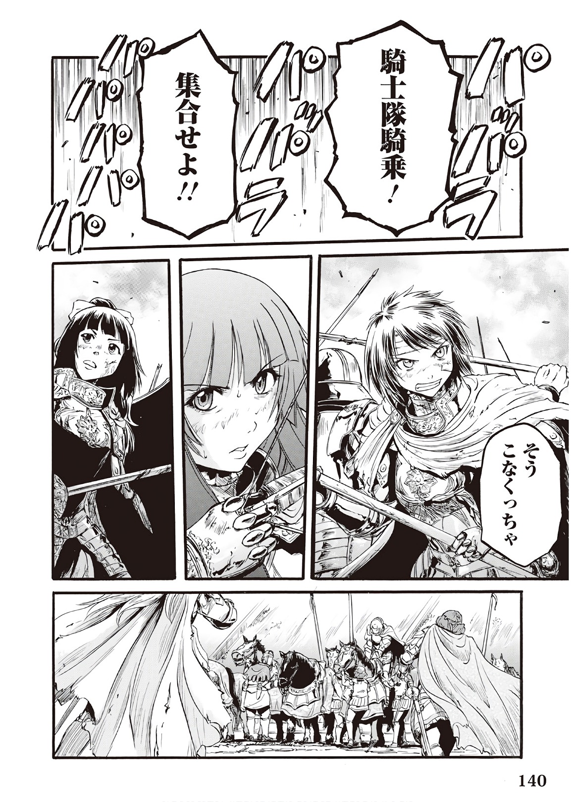 Gate - Jietai Kare no Chi nite, Kaku Tatakeri Chap 77 - Next Chap 78