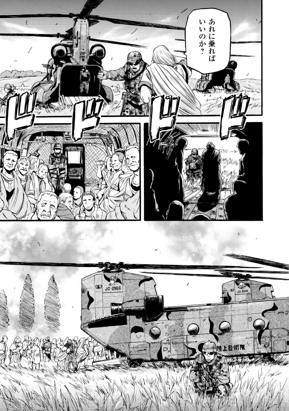 Gate - Jietai Kare no Chi nite, Kaku Tatakeri Chap 79 - Next Chap 80