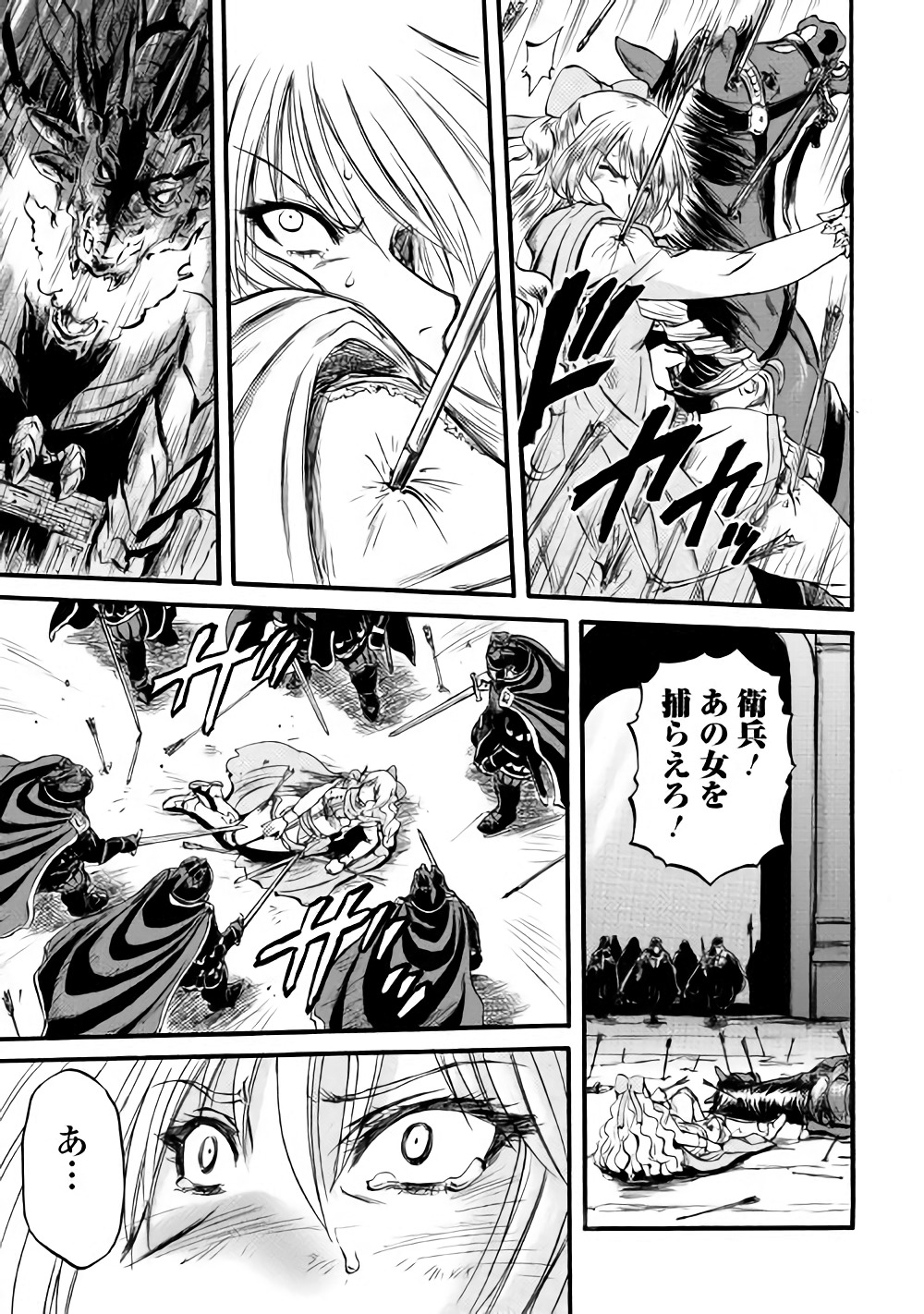 Gate - Jietai Kare no Chi nite, Kaku Tatakeri Chap 79 - Next Chap 80