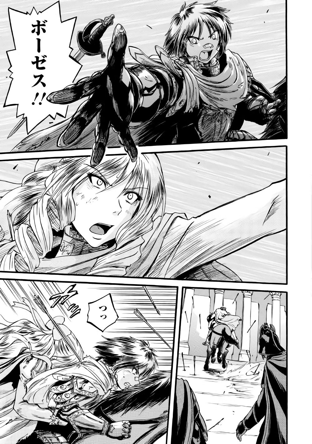 Gate - Jietai Kare no Chi nite, Kaku Tatakeri Chap 79 - Next Chap 80