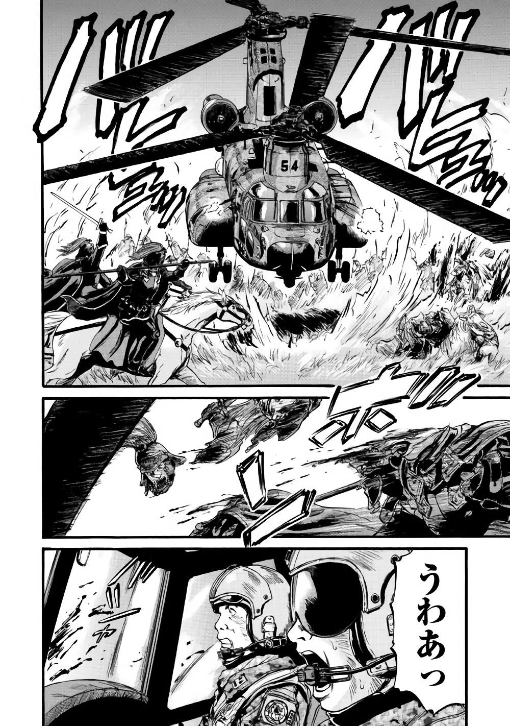 Gate - Jietai Kare no Chi nite, Kaku Tatakeri Chap 80 - Next Chap 81