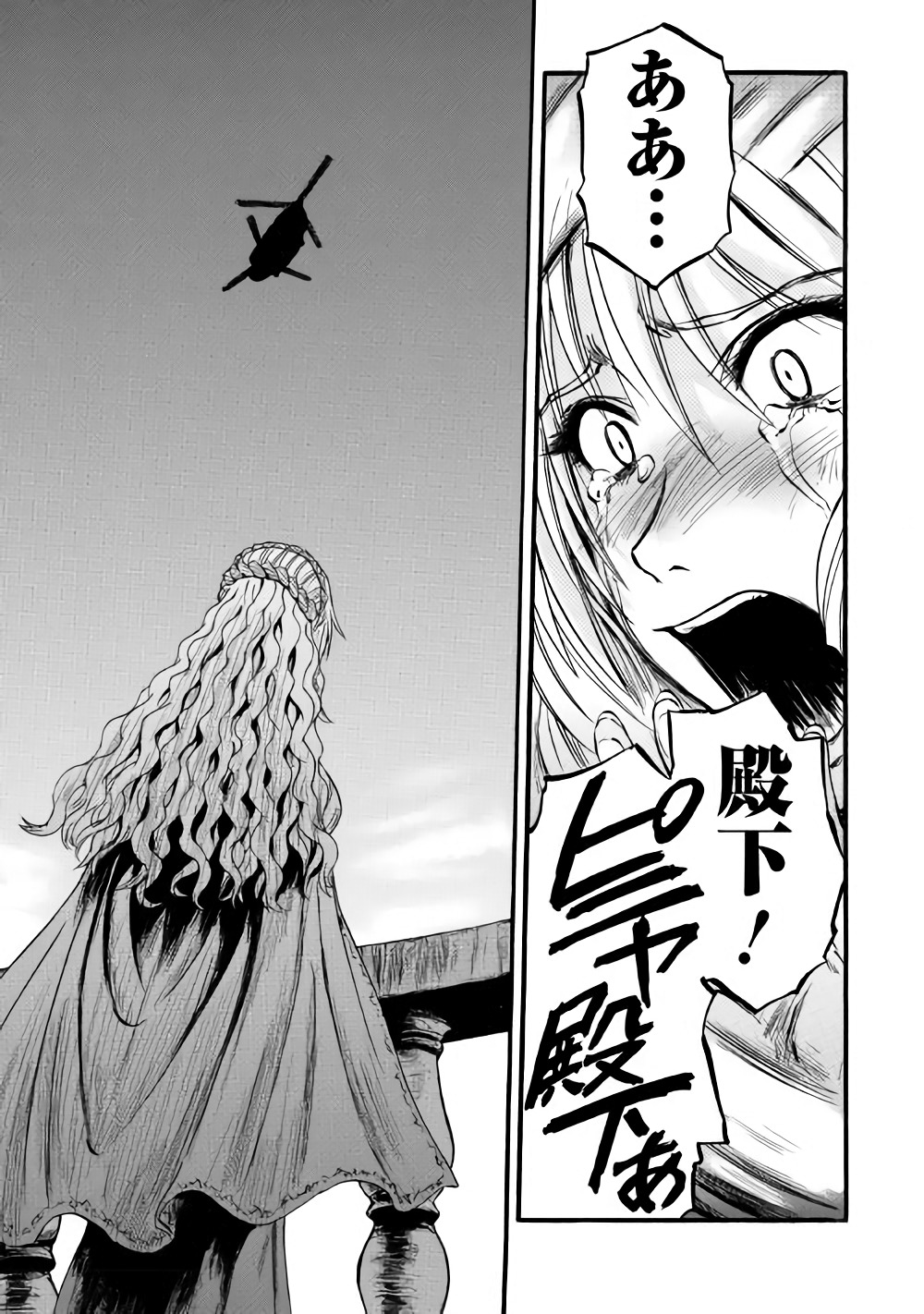 Gate - Jietai Kare no Chi nite, Kaku Tatakeri Chap 80 - Next Chap 81