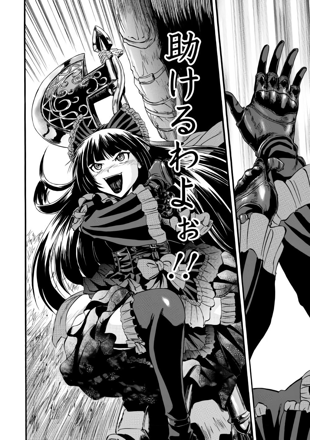 Gate - Jietai Kare no Chi nite, Kaku Tatakeri Chap 82 - Next Chap 83