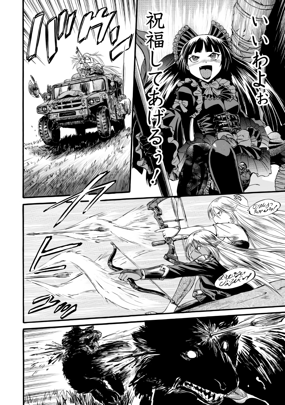 Gate - Jietai Kare no Chi nite, Kaku Tatakeri Chap 82 - Next Chap 83