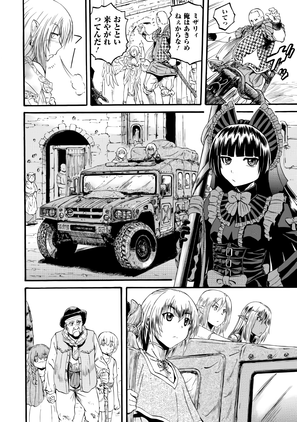 Gate - Jietai Kare no Chi nite, Kaku Tatakeri Chap 82 - Next Chap 83