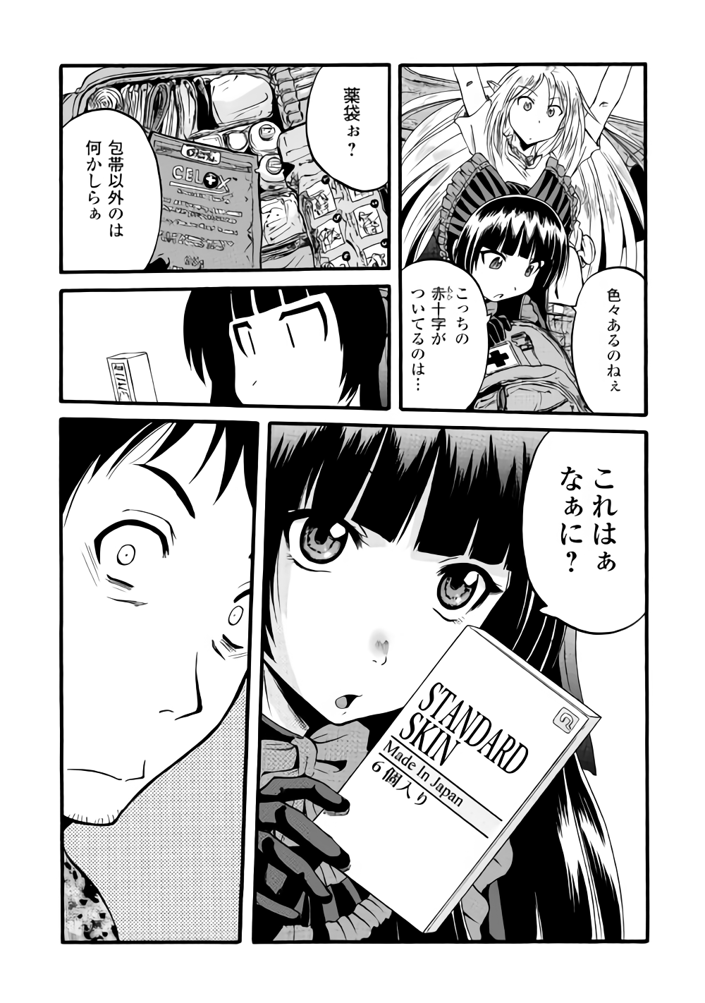 Gate - Jietai Kare no Chi nite, Kaku Tatakeri Chap 82 - Next Chap 83