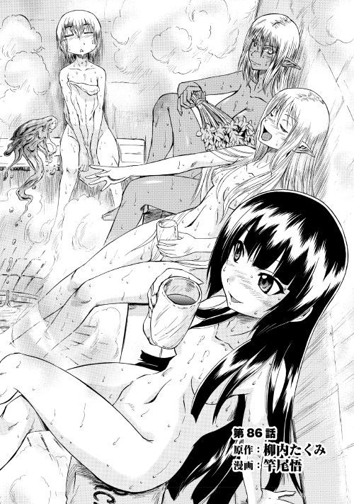 Gate - Jietai Kare no Chi nite, Kaku Tatakeri Chap 86 - Next Chap 87