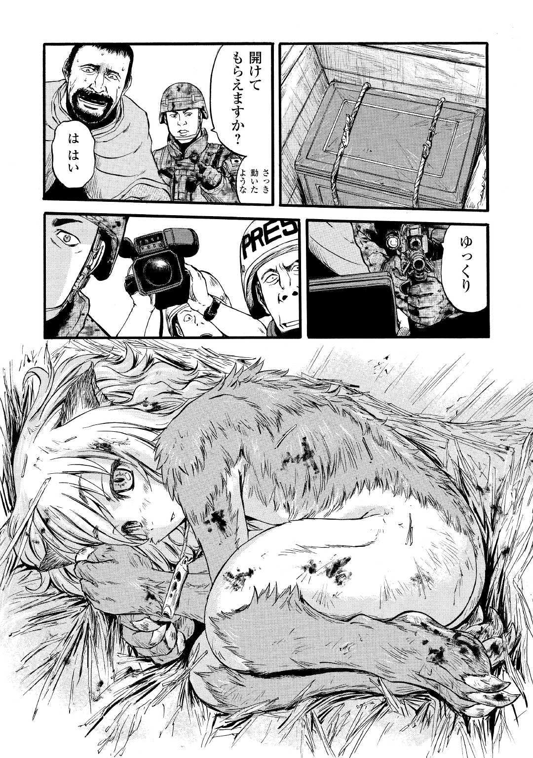 Gate - Jietai Kare no Chi nite, Kaku Tatakeri Chap 87 - Next Chap 88