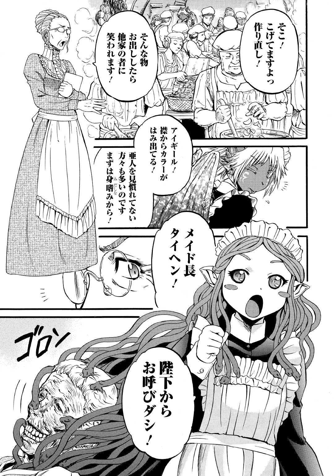 Gate - Jietai Kare no Chi nite, Kaku Tatakeri Chap 90 - Next Chap 91