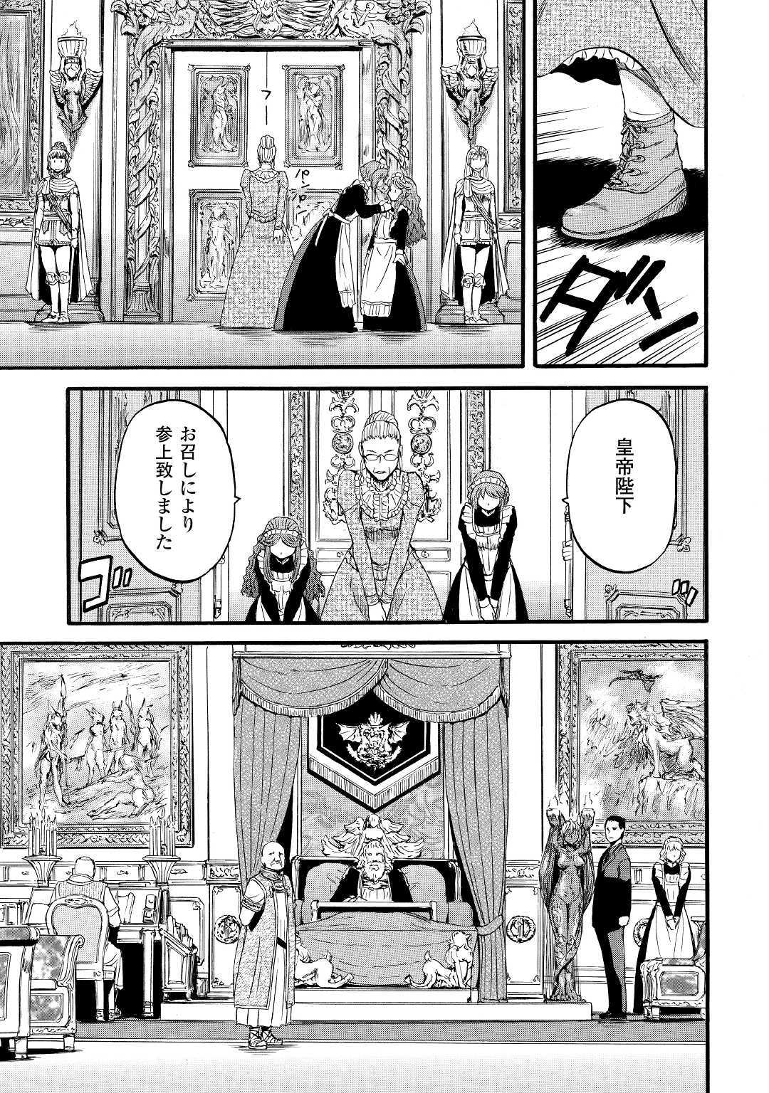 Gate - Jietai Kare no Chi nite, Kaku Tatakeri Chap 90 - Next Chap 91