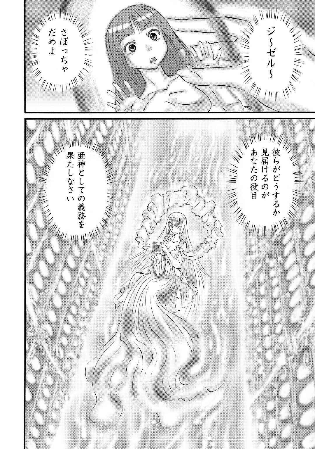 Gate - Jietai Kare no Chi nite, Kaku Tatakeri Chap 91 - Next Chap 92