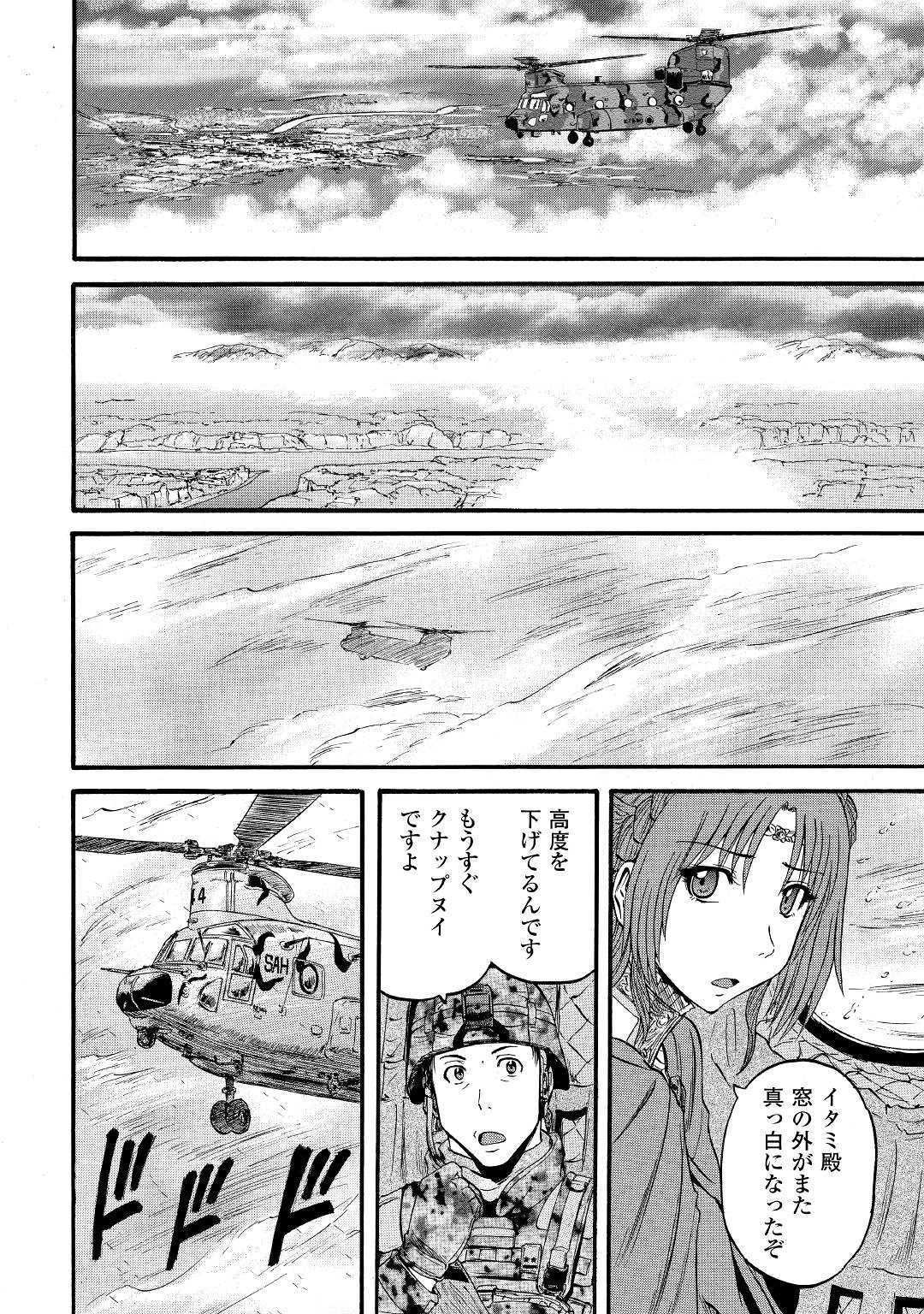 Gate - Jietai Kare no Chi nite, Kaku Tatakeri Chap 93 - Next Chap 94