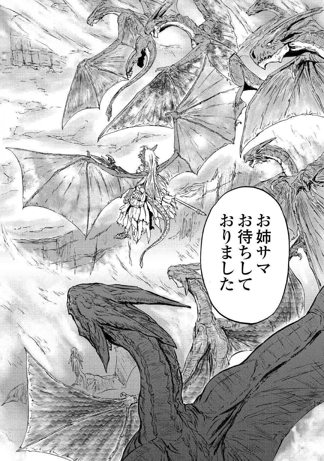 Gate - Jietai Kare no Chi nite, Kaku Tatakeri Chap 93 - Next Chap 94