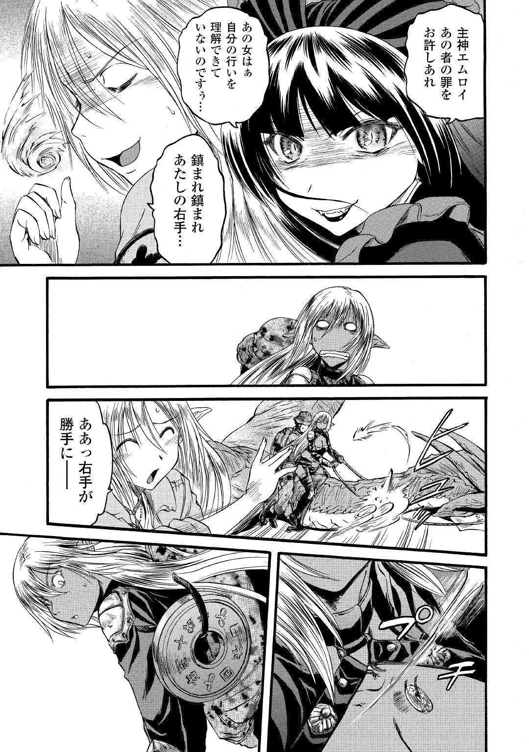 Gate - Jietai Kare no Chi nite, Kaku Tatakeri Chap 93 - Next Chap 94