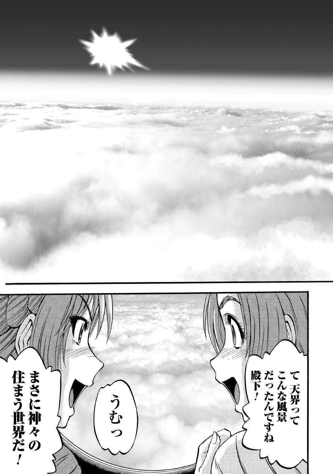 Gate - Jietai Kare no Chi nite, Kaku Tatakeri Chap 93 - Next Chap 94