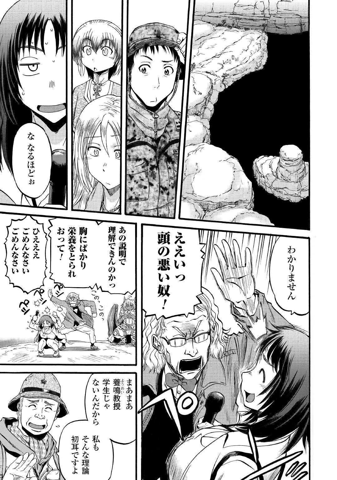 Gate - Jietai Kare no Chi nite, Kaku Tatakeri Chap 94 - Next Chap 95