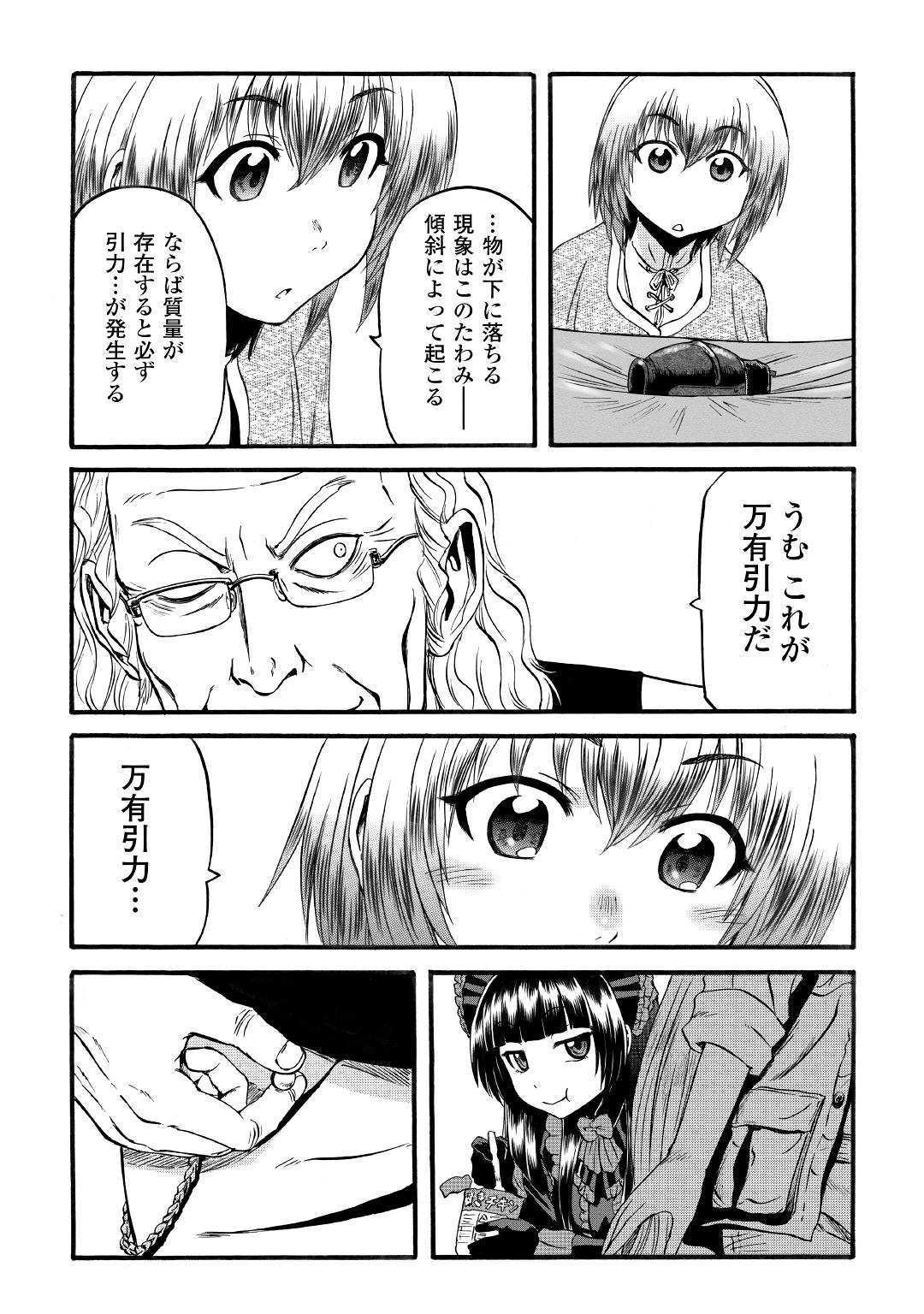 Gate - Jietai Kare no Chi nite, Kaku Tatakeri Chap 94 - Next Chap 95