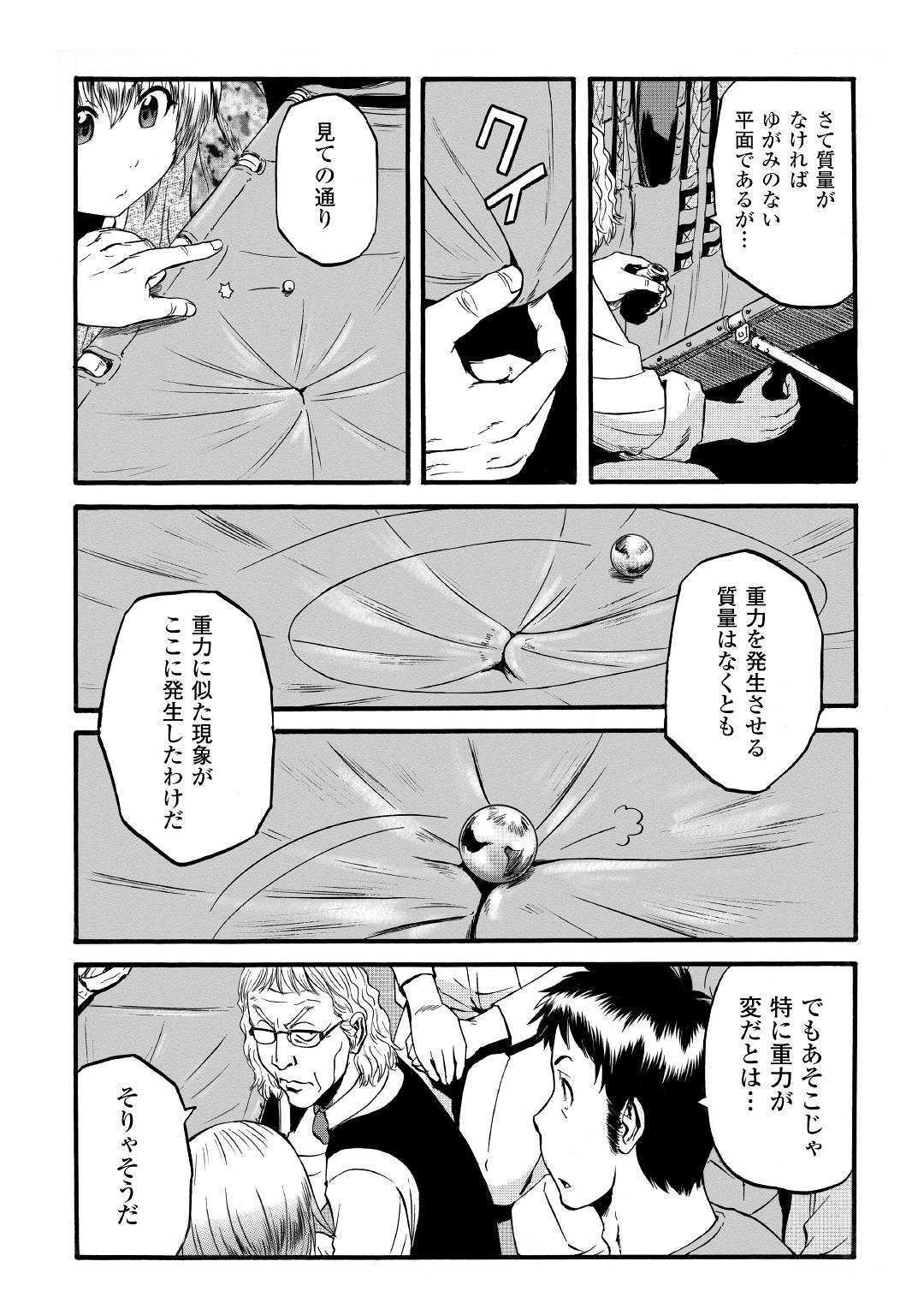 Gate - Jietai Kare no Chi nite, Kaku Tatakeri Chap 94 - Next Chap 95