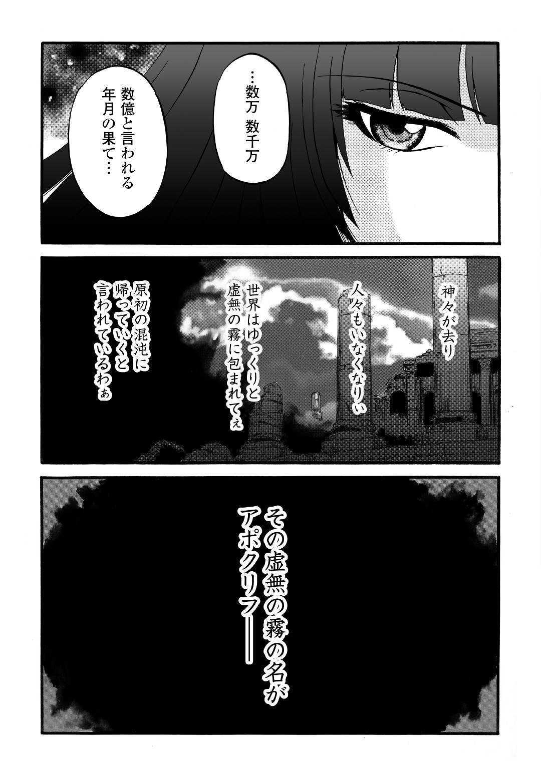 Gate - Jietai Kare no Chi nite, Kaku Tatakeri Chap 94 - Next Chap 95