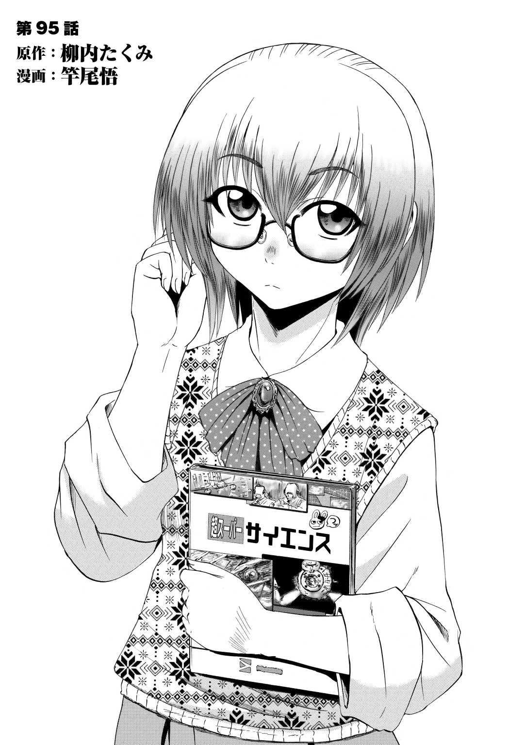 Gate - Jietai Kare no Chi nite, Kaku Tatakeri Chap 95 - Next Chap 96