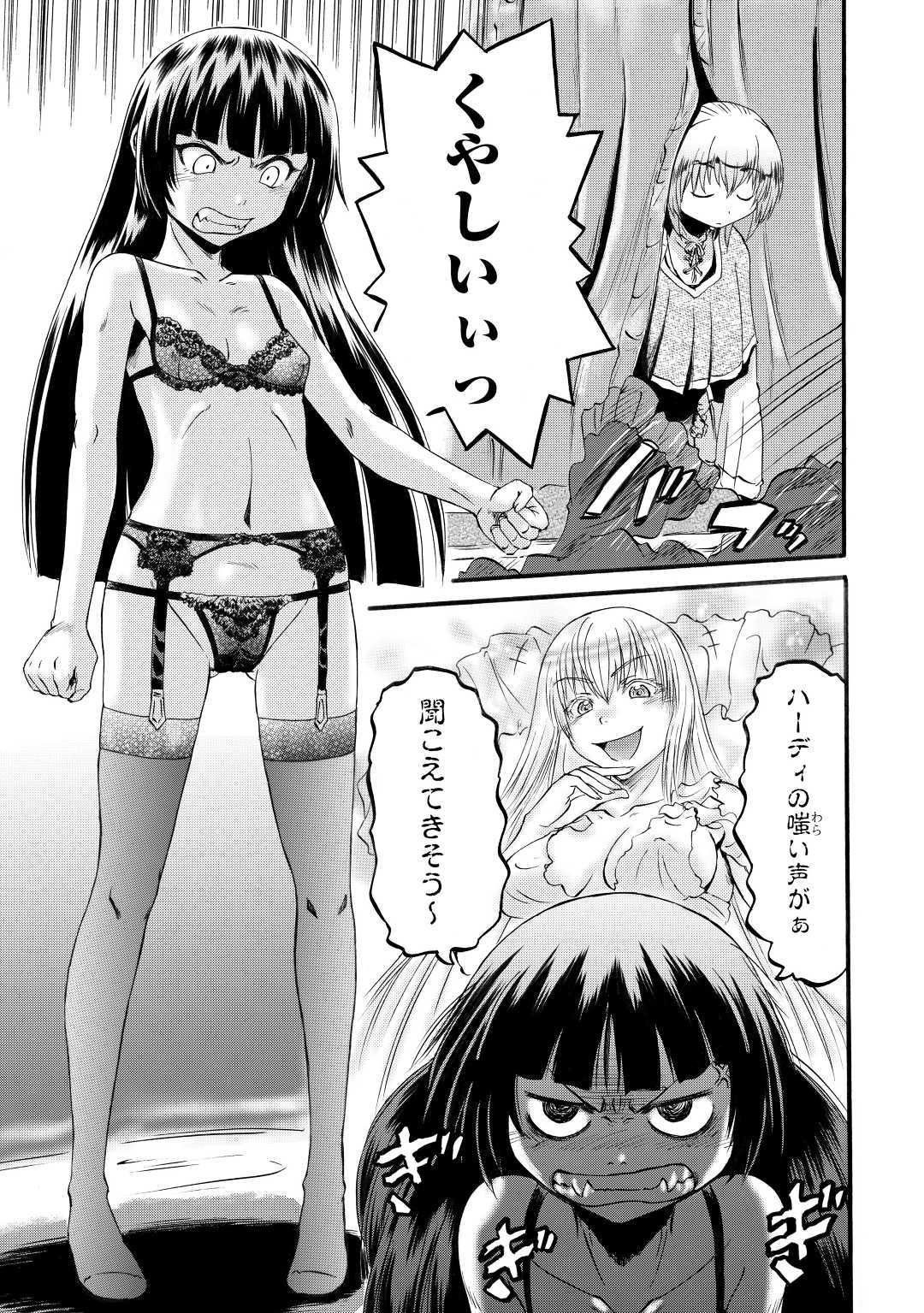 Gate - Jietai Kare no Chi nite, Kaku Tatakeri Chap 95 - Next Chap 96