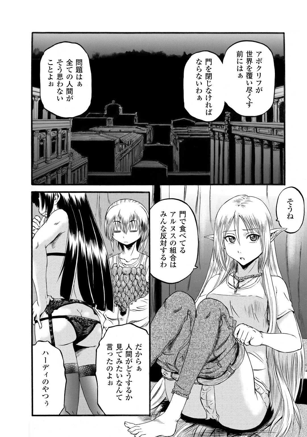 Gate - Jietai Kare no Chi nite, Kaku Tatakeri Chap 95 - Next Chap 96