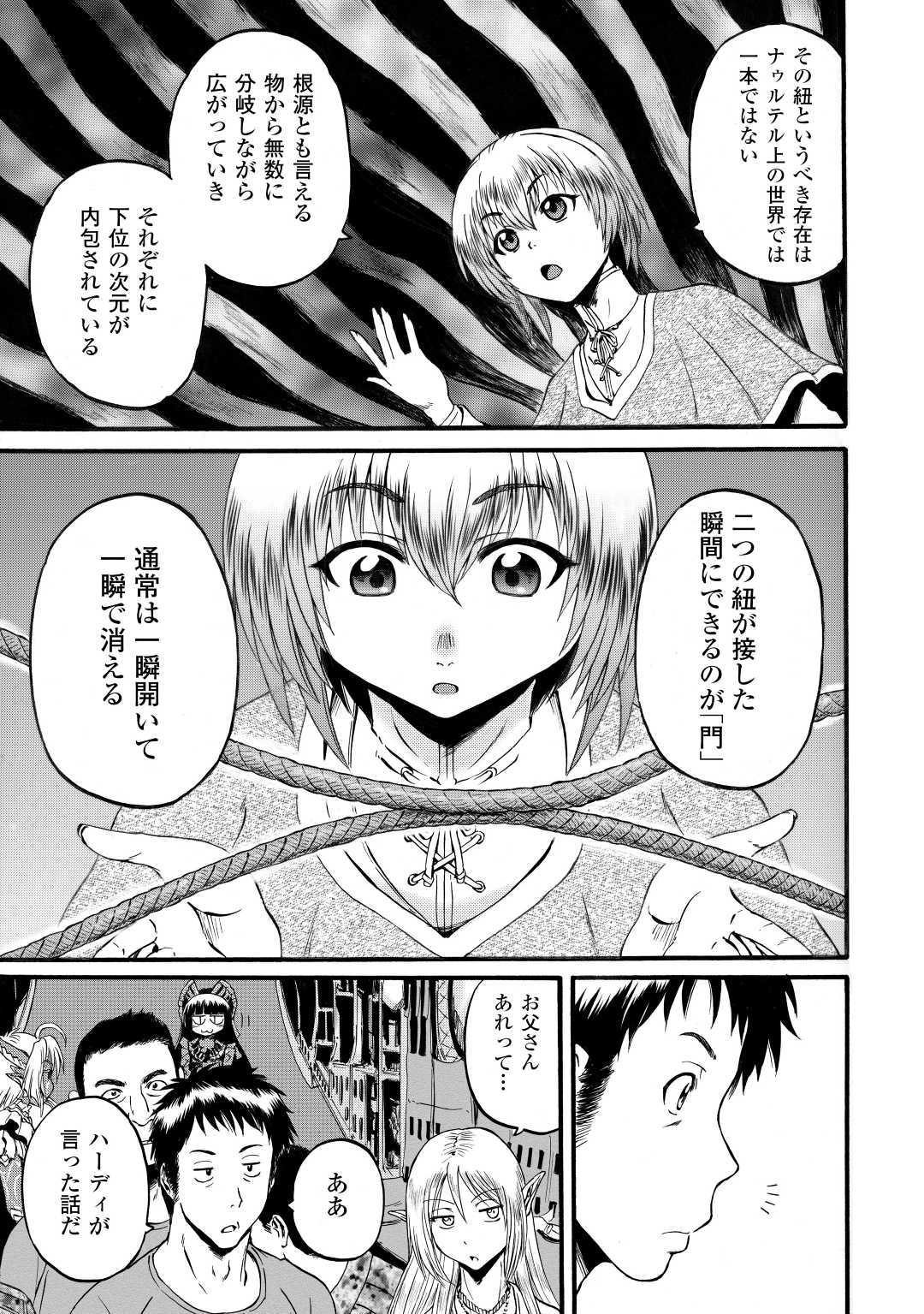 Gate - Jietai Kare no Chi nite, Kaku Tatakeri Chap 95 - Next Chap 96
