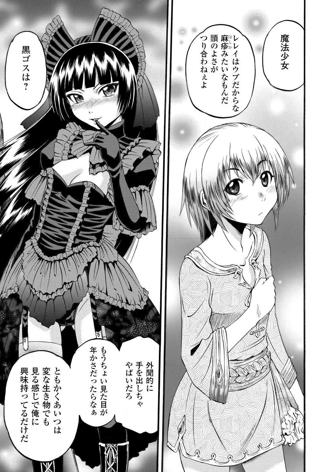 Gate - Jietai Kare no Chi nite, Kaku Tatakeri Chap 96 - Next Chap 97