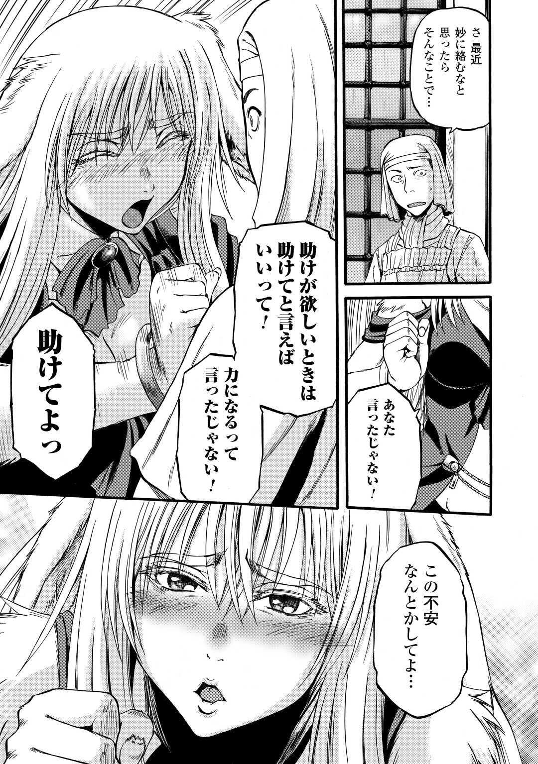 Gate - Jietai Kare no Chi nite, Kaku Tatakeri Chap 96 - Next Chap 97