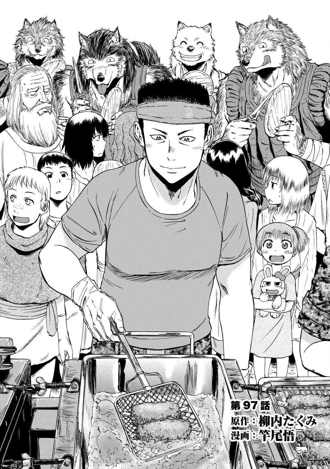 Gate - Jietai Kare no Chi nite, Kaku Tatakeri Chap 97 - Next Chap 98