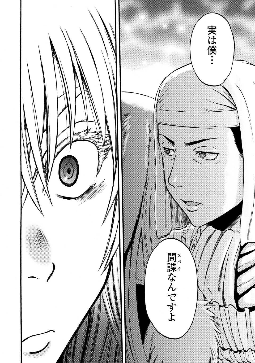 Gate - Jietai Kare no Chi nite, Kaku Tatakeri Chap 97 - Next Chap 98