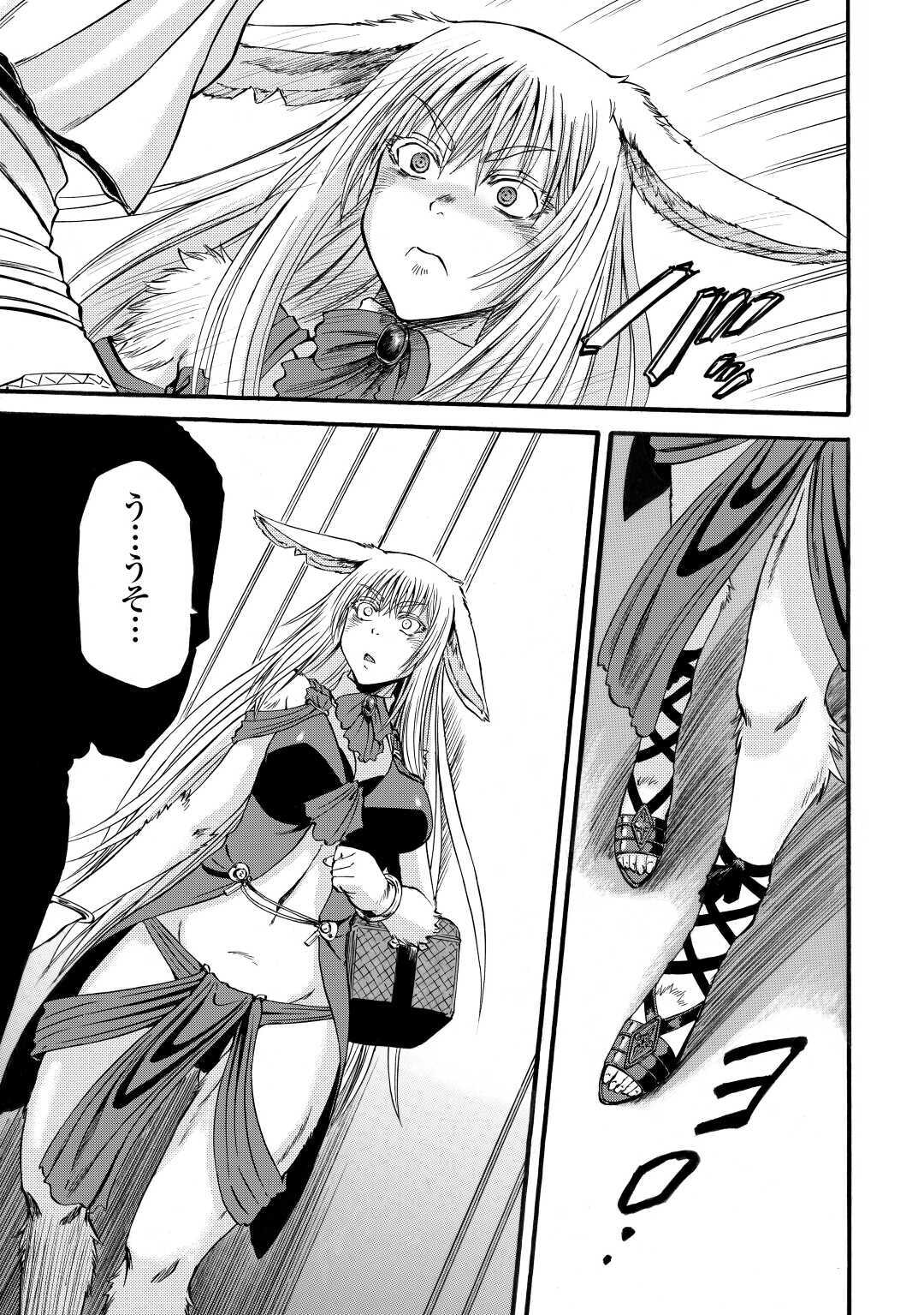 Gate - Jietai Kare no Chi nite, Kaku Tatakeri Chap 97 - Next Chap 98